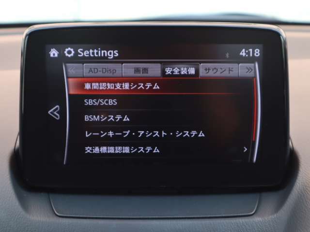 衝突被害軽減ブレーキをはじめとして、各種安全装備が充実しております。詳しくはスタッフまでお尋ねください。