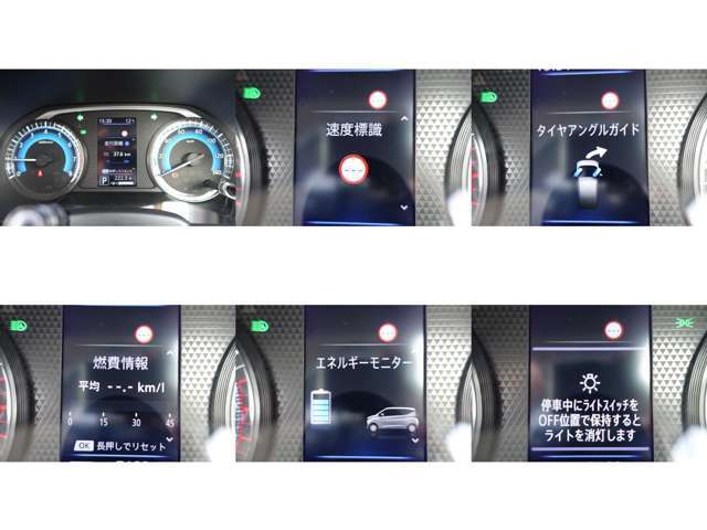 車両情報が一目で分かるインフォメーションディスプレイ