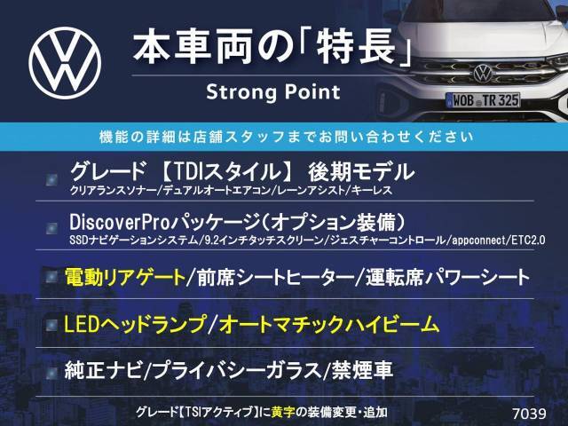 本車両の主な特徴をまとめました。上記の他にもお伝えしきれない魅力がございます。是非お気軽にお問い合わせ下さい。