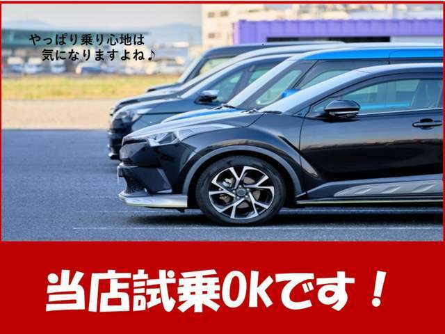 車検のついているお車につきましては、試乗可能です！店頭へお越しの際には是非試乗も行ってみてください！