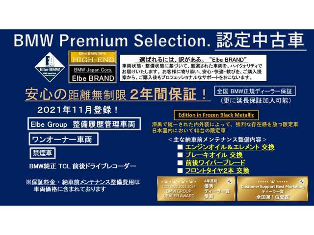 ご購入後、安心してお乗り頂けるエルベ独自のエルベクオリティ。車両の状態・整備の状態（今後のメンテナンス含む）・対応を高品質なクオリティーでご提供することをエルベ・ブランドとしてモットーにしております。