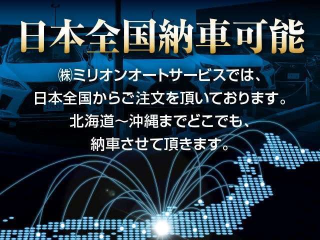 ☆全国納車可能です！ご自宅にお届けします！書類は郵送！ローン審査、商談はご来店不要です！