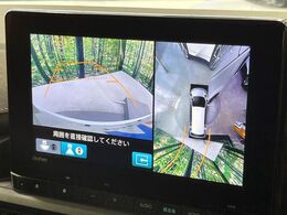 【マルチビューカメラシステム】専用のカメラにより、上から見下ろしたような視点で360度クルマの周囲を確認することができます☆死角部分も確認しやすく、狭い場所での切り返しや駐車もスムーズに行えます。