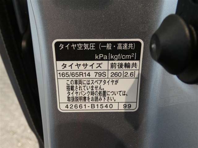 タイヤ基準サイズ165/65R14