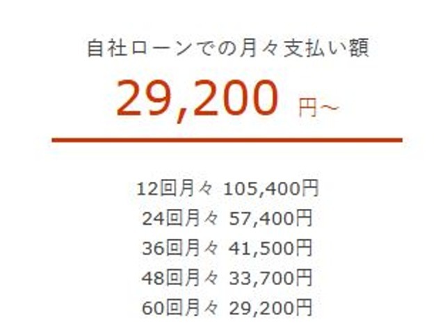 審査無し！頭金無し！自社ローン　カーライフ大阪店　ラインID：@carlifeosaka　TEL：072-290-7729自社ローン完備により100％購入OK！日本全国納車実績あり！北海道 東北 北陸 関東 中部 関西 中国 四国 九州 沖縄