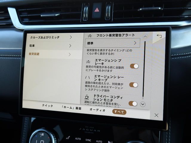 こちらの車輛は【衝突軽減・緊急ブレーキ】を備えており、セーフティドライブをサポート。衝突の危険を感知しドライバーへ警告をおこない、応じられない場合には自動的に緊急ブレーキが作動します。