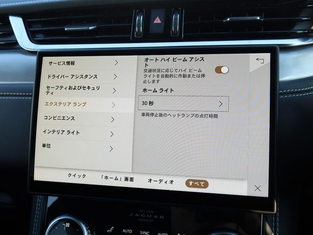 【オートハイビーム】先行車や対向車のライト、道路周辺の明るさをセンサーで認識し、車速などの諸条件によりハイビームとロービームを自動で切り替えるシステムです♪