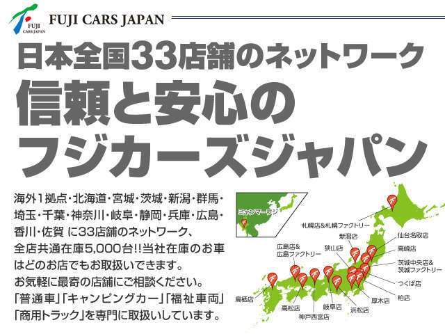 全国直営16拠点！☆　北海道・新潟・宮城・茨城・群馬・千葉・埼玉・神奈川・東京・静岡・石川・岐阜・兵庫・広島・香川・佐賀☆　ご旅行中の不意なトラブルでも対応可能です♪