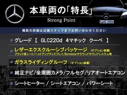 本車両の主な特徴をまとめました。上記の他にもお伝えしきれない魅力がございます。是非お気軽にお問い合わせ下さい。