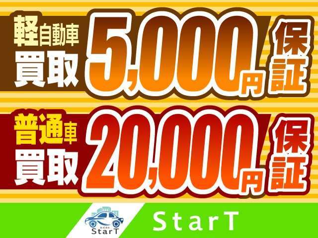 動かないお車でも買い取ります！その際諸経費は頂きません！状態、装備品等で加算していきますので査定だけでもご用命ください♪