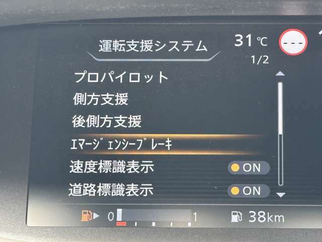 先進技術エマージェンシーブレーキ・車線逸脱警報です。安全運転のサポートをします。