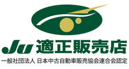 全国遠方販売可能です！全車お支払い総額表示店！お気軽にご連絡ください！！お問い合わせ無料ダイヤル0078-6002-247996