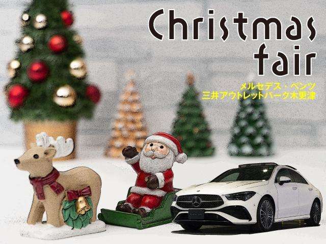 【Christmas Fair】　　　 期間中、特選車を多数ご用意いたします！是非、この機会をお見逃しなく。詳しくは、セールススタッフまでお問合せ下さい。