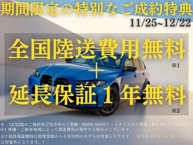 面倒な操作なくオンラインにてご商談可能です！詳しくはフリーダイヤル【0120-419-603】までお問い合わせください！