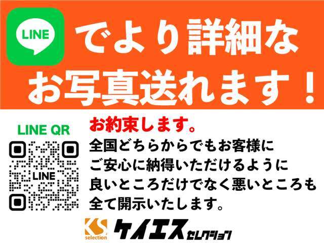 掲載している画像以外でご覧になりたいところが御座いましたらお電話、またはLINE「@917ykjnr」をID検索をして頂きお気軽にご連絡ください。すぐにお写真をお撮りして送らせて頂きます