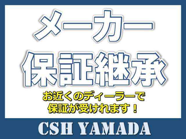 ニッサンディーラーにて新車保障継承点検整備