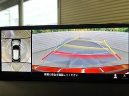 【360°ビューモニター】専用のカメラにより、上から見下ろしたような視点で360度クルマの周囲を確認することができます☆死角部分も確認しやすく、狭い場所での切り返しや駐車もスムーズに行えます。