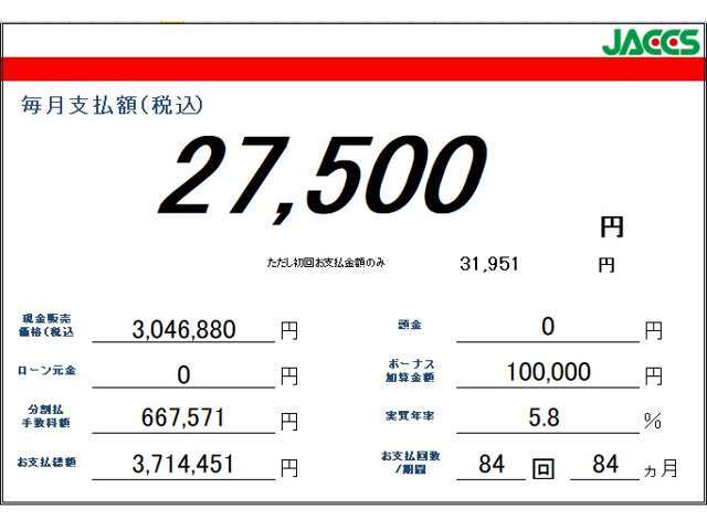 【オートローン取扱有】頭金0円でもOKです☆一気にお支払いするのって勇気が入りますよね。そんな時はローンをご活用ください☆事前審査も可能ですので、お気軽にお申し付けくださいね☆