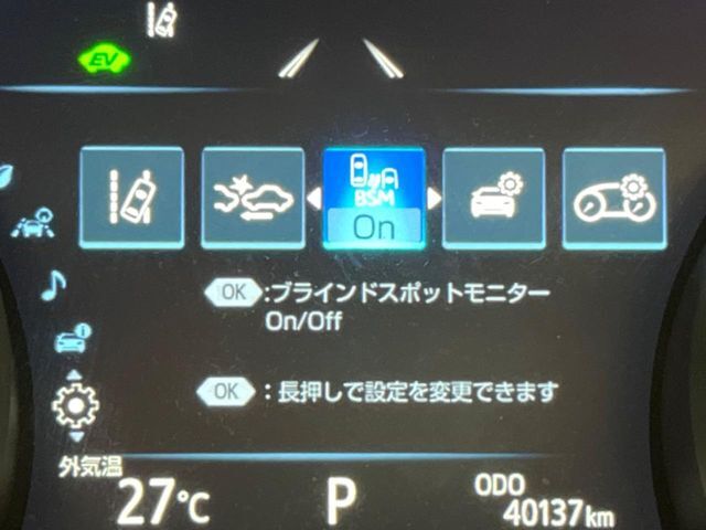 【ブラインドスポットモニター】走行中、ドアミラーの死角になりやすい箇所に後続車が接近するとサイドミラーのレンズに警告を表示！ドライバーに注意喚起をしてくれます。