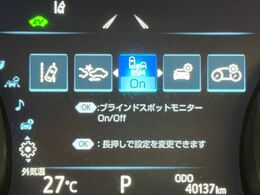 【ブラインドスポットモニター】走行中、ドアミラーの死角になりやすい箇所に後続車が接近するとサイドミラーのレンズに警告を表示！ドライバーに注意喚起をしてくれます。