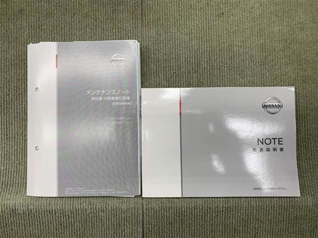 保証書（メンテナンスノート）・取扱説明書あります