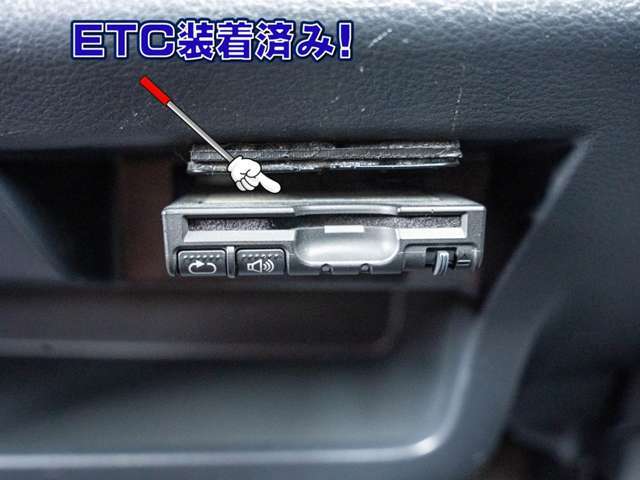 ETC車載器装備！高速道路の料金所で停車することなく、スムーズな精算が可能です。※セットアップには別途2700円必要です。