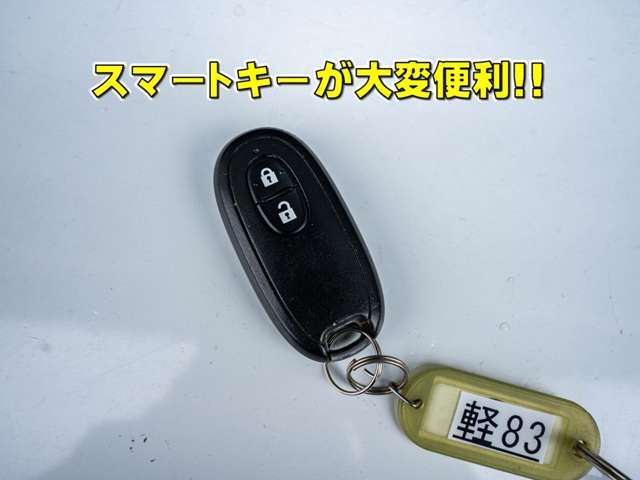 スマートキーで鍵をポケットに入れたまま鍵の開閉、エンジン始動まで行えます！一度使うと手放せないくらい便利です♪