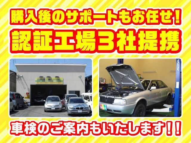 当店には、提携工場が御座います！納車後も車検やオイル交換等しっかりとご対応させて頂きますよ！