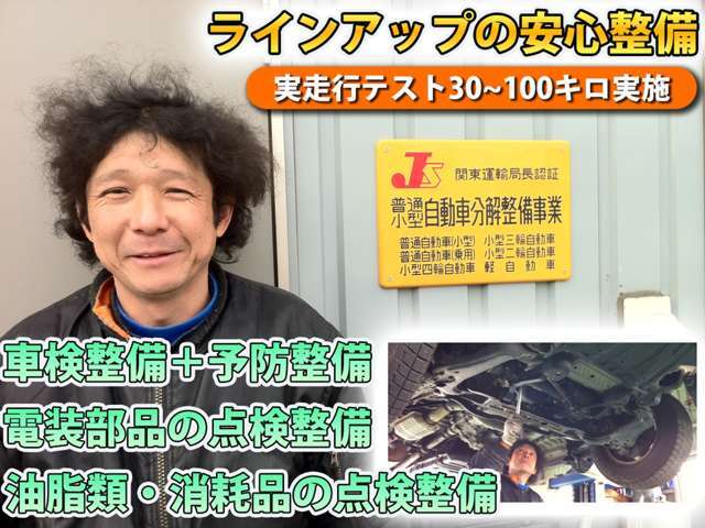 「車検整備＋予防整備＋消耗品の点検整備＋電装品の点検整備」と、念入りに整備してご納車♪実走行テストも30～70キロと業界平均を大きく上回る走行テストを実施♪「なるべく良い状態で」という想いでご納車します♪