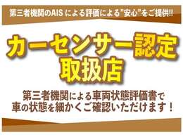 ☆カーセンサーアフター保証対象車☆保証範囲は業界トップクラス237項目です！保証修理は全国対応OK！走行距離制限なし！修理の回数制限なし！修理の上限金額なしアフター整備も当社にお任せ下さい！！