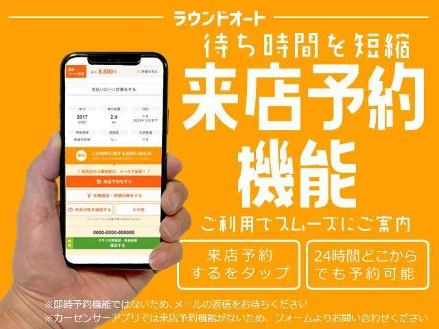 来店予約いただくとスムーズなご案内が可能です！お気軽にご予約下さい！