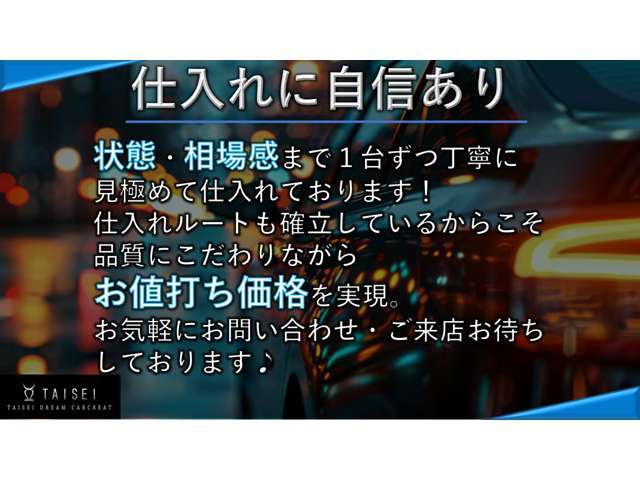 様々なルートからお買い得車を仕入れしております！お客様のご来店をお待ちしております♪
