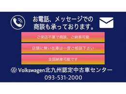 WEB日掲載の車両もございます。ご希望のお車を是非一度お問合わせ下さい。