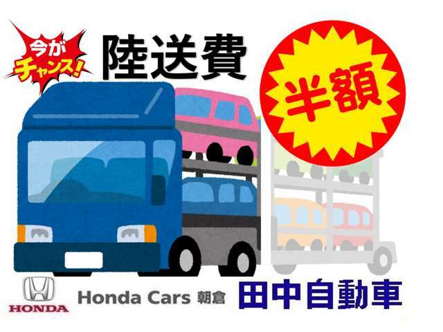 当店はHonda Cars朝倉の直営店になります！ディーラー直営店ならではの良質な下取り車をお手頃価格でご用意しております！