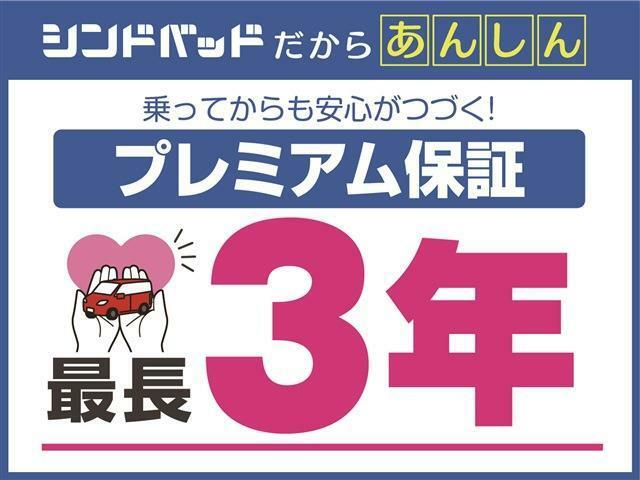 ■全車修復歴なし■妥協無く高品質にこだわり続けております。安全で楽しいカーライフをご提供いたします。