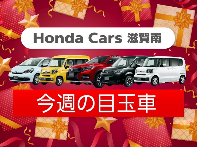 今週の目玉車