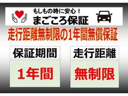 納車時から1年間・走行距離無制限のまごころ保証付きになります。全国どこでもお近くのダイハツディーラーで保証を受けることができるので、旅先でのトラブルも安心です♪