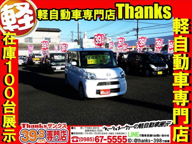 軽自動車専門店サンクスは、株式会社日の丸タクシーが経営する軽自動車専門店になります。中古車販売の他にもマッハ車検という車検専門店も経営しております！！お車の事でしたら何でもお問合せください！！！