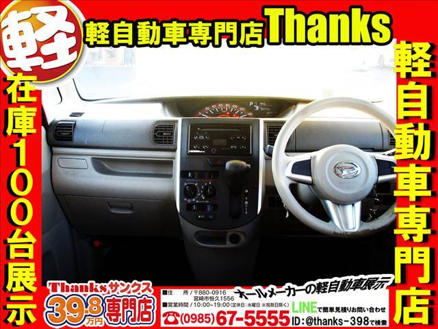 当店では、車輌を展示する前に商品化という、ある程度の内装・外装の清掃を致します。納車の際は外装・内装を隅々まで徹底的に清掃させて頂き、ご納車させて頂いております。ピカピカのお車は気持ちがいいですよね！