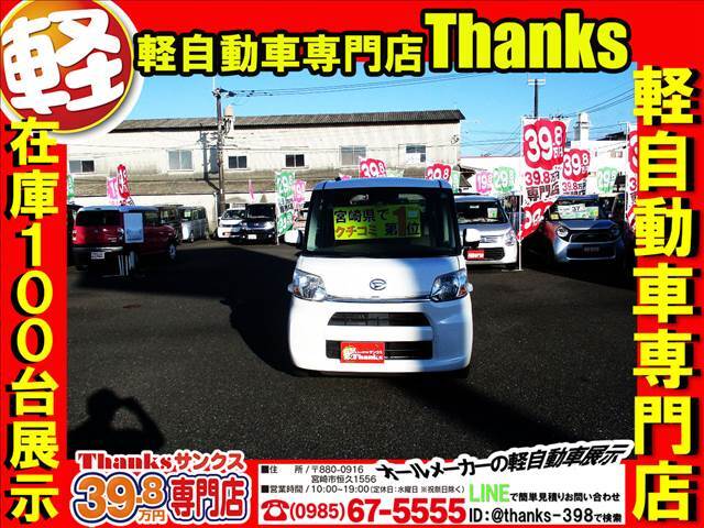 サンクスってどんなお店？そんなお客様の疑問にお答えしちゃいます！！サンクスは在庫100台展示の軽自動車販売店です！！また、自社工場もありますのでメンテナンスもできますよー！また、三井住友海上代理店です