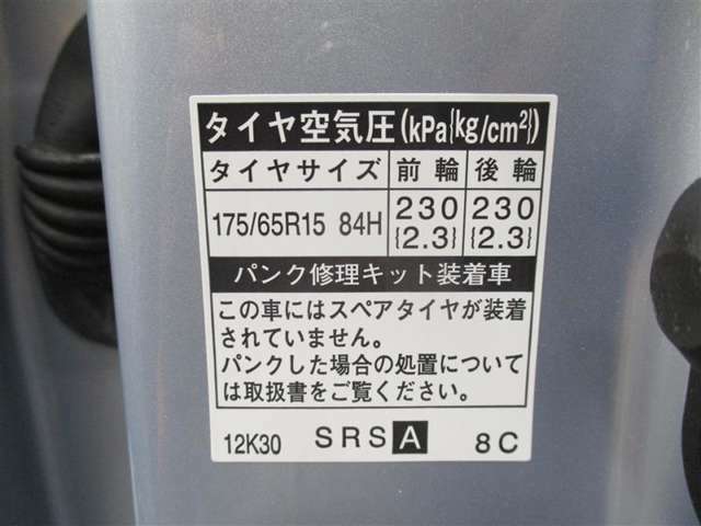 タイヤサイズです♪お客さまのお好きなタイヤ・ホイール（車検対応品のみ）への買い換えも可能です。お気軽にご相談下さい♪