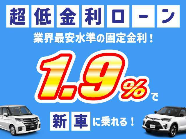 ☆地域最大級在庫台数☆　登録済未使用車コンパクトカー専門店　NOAS（ノアーズ）！！電話＆メールにて無料見積もりを承っております！お気軽にお問合せ下さい♪