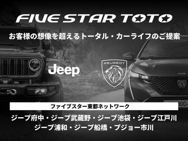 新車もご検討されておりますお客様へ！プジョー市川では、新車のご提案も他社様に負けない条件をご準備させていただきます。新車在庫も豊富にご用意しております。