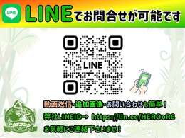 LINEにて問合せも承っております。画像の追加や、動画送信も出来ますので、気になる在庫があれば、是非LINE登録頂き、メッセージを下さいませ！