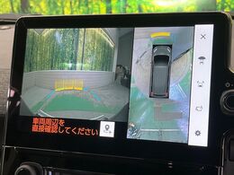 【パノラミックビューモニター】専用のカメラにより、上から見下ろしたような視点で360度クルマの周囲を確認することができます☆死角部分も確認しやすく、狭い場所での切り返しや駐車もスムーズに行えます。