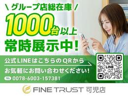 ファイントラスト系列公式LINE始めました。気になる装備やダメージ写真などお気軽にお申し付けください。