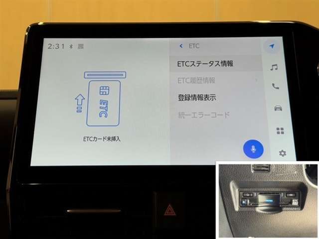 料金自動支払いの他に、高速道路上の様々な情報をリアルタイムにキャッチして、安全で円滑な運転をサポートする次世代型のETCシステムです。