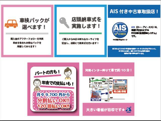 大きな「軽」のマークが目印です！軽自動車天国の広い展示場には300台の軽・届出済未使用車がございますのできっと皆様の愛車が見つかります！