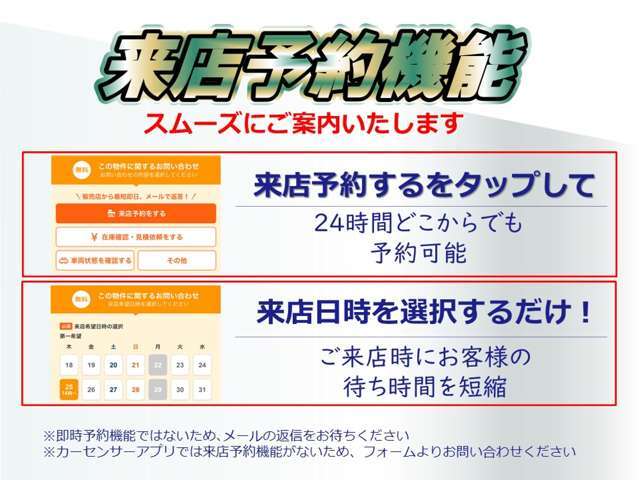 ★来店予約受付中★ご来店日時を簡単に予約することができます。ご予約のお時間を調整し、ご来店をお待ちいたします。