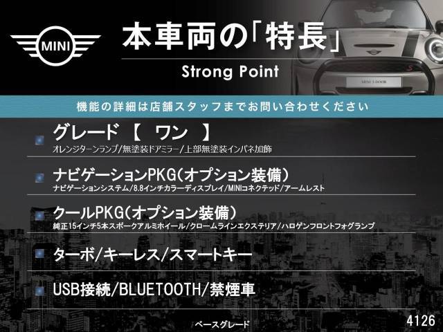 本車両の主な特徴をまとめました。上記の他にもお伝えしきれない魅力がございます。是非お気軽にお問い合わせ下さい。